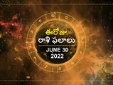 Today Rasi Phalalu :ఈ రాశుల ఉద్యోగులకు ఈరోజు పైఅధికారుల మద్దతు లభిస్తుంది...! 