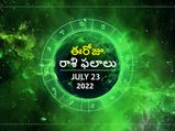 Today Rasi Phalalu:ఈ రోజు సింహా రాశి వారు ధైర్యంగా, ఆత్మవిశ్వాసంతో ముందుకు సాగితే తప్పకుండా విజయం సాధిస్తారు..