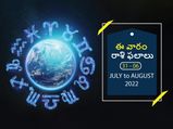 Weekly Horoscope : ఈ వారం మీ రాశి ఫలాలు జూలై 31 నుండి ఆగష్ట్ 6 తేదీ వరకు.. 