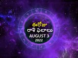Today Rasi Phalalu:ఈ రోజు ధనుస్సు రాశి వారికి వైవాహిక జీవితంలో ఒడిదుడుకులు 