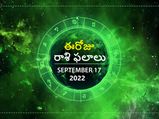 Rasi Phalalu 17th Sep 2022 : ఈ రోజు మకర రాశి వారికి గొప్ప గౌరవం లభిస్తుంది. కష్టానికి తగిన ఫలితాలు పొందుతారు. 