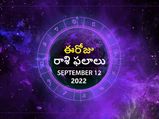 Weekly Horoscope : ఈ వారం మీ రాశి ఫలాలు సెప్టెంబర్ 11 నుండి సెప్టెంబర్ 17వ తేదీ వరకు..