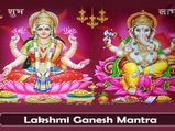 Diwali 2022: విజయం మరియు సంపద కోసం 3 శక్తివంతమైన లక్ష్మీ గణేశ మంత్రాలు