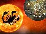 Surya Gochar November 2022: :నవంబర్ 16న వృశ్చిక రాశిలోకి సూర్యుడి సంచారం ఈ6 రాశుల వారు జాగ్రత్తగా ఉండాలి..
