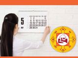 Vastu Tips: వాస్తు ప్రకారం ఇంట్లో క్యాలెండర్ ఏ దిక్కున వేలాడదీయాలో తెలుసా?