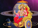 Saturn Transit In Aquarius 2023: 2023లో ఈ 5 రాశుల వారు శనిదేవుని బారిన పడతారు.
