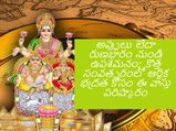 అప్పులు లేదా రుణభారం నుండి ఉపశమనం కోసం.. కొత్త సంవత్సరంలో ఆర్థిక భద్రత కోసం ఈ వాస్తు పరిష్కారం