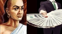 Chanakya Niti: ఈ గుణాలున్న వారు జీవితంలో అంతులేని సంపద పొందుతారు 