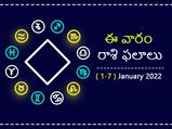 Weekly Horoscope (01.01.2023-07.01.2023):  కొత్త సంవత్సరం మొదటి వారంలో ఈ రాశుల వారికి డబ్బు వస్తుంది.