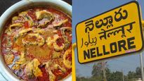 Nellore Chepala Pulusu: నెల్లూరు చేపల పులుసు, దీని రుచికి దాసోహం అనాల్సిందే