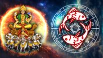 Surya Gochar March 2023 Effects : మీనరాశిలో సూర్యుని సంచారం:ఏఏ రాశులకి మంచిది?ఏ రాశులవారికి దురదృష్టం?