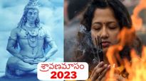 శ్రావణ మాసం తేదీలు, అధిక శ్రావణం ఎన్ని రోజులు వస్తుందో తెలుసా?