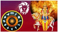 శుక్ర సంచారం..సింహరాశిలో శుక్ర క్షీణత వల్ల మొత్తం 12 రాశులకు ఏది మంచిది ఏది మంచిది కాదు