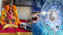 నవరాత్రి దుర్గా దేవి ఆశీర్వాదం పొందడానికి మీ రాశి ప్రకారం ఇలా పూజించండి