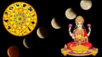Chandra Grahan 2023: 9 సం. తర్వాత  అశ్విని పౌర్ణమి నాడు చంద్రగ్రహణం:ఈ 3 రాశుల వారికి లక్ష్మి అనుగ్రహం సంపూర్ణం