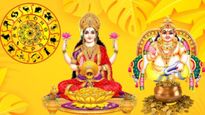 Dhanteras 2023: 59 ఏళ్ల తర్వాత దీపావళికి ముందు అరుదైన యోగం: ఈ 3 రాశుల వారికి శుభ వార్త..