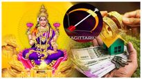 Mahadhan Rajyoga 2023: ధనుస్సు రాశిలో బుదుడు సంచారంతో మహాధన రాజయోగం: ఈ 3 రాశుల వారికి వ్యాపారంలో భారీ లాభాలు