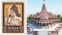 57 సంవత్సరాల క్రితమే, ఆ నేపాల్ పోస్టల్ స్టాంప్ 2024లో రామమందిరాన్ని ప్రారంభిస్తున్నట్లు ప్రకటించింది.