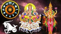 మకరరాశిలో సూర్యుడు-అంగారకుడు సంయోగం, 3 రాశుల వారికి ఆర్థికంగా పురోగమిస్తారు, సంపదలు కలుగుతాయి!