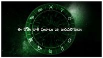 Today Rashi Phalalu:ఈ రోజు మిథునం, సింహం మరియు వృశ్చికం రాశుల వారికి ఈ రోజు శుభప్రదం జరగబోతుంది..!