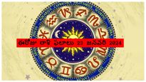 ఈరోజు మీనరాశికి ఆర్థికపరంగా చాలా స్టాంగ్ ..అంతే కాదు రొమాంటిక్ లైఫ్‌లో రొమాన్స్ మాత్రమే ఉంటుంది