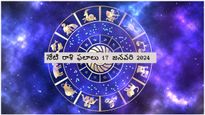 ఈ రాశుల వారికి ఈరోజు లాభదాయకమైన రోజు మీ డబ్బు మీకు తిరిగి వచ్చేస్తుంది..