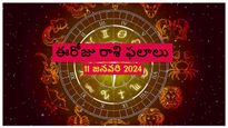 Today Rashi phalalu: ఈ రోజు మీనరాశి వారికి పెళ్లి యోగం, అకస్మిక దన లాభం పొందుతారు