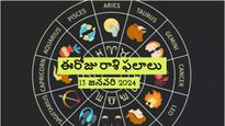 Today Rashi phalalu: ఈ రోజు తులా రాశి వారు రొమాంటిక్ లైఫ్ ను ఎంజాయ్ చేస్తారు..డబ్బు విషయంలో కాస్త జాగ్రత్త