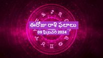 Today Rashi phalalu: ఈ 3 రాశుల వారు ఈరోజు బుధాదిత్య యోగం వల్ల ప్రయోజనాలను పొందుతున్నారు..