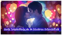 ముద్దు పెట్టాలన్నా...ముద్దు పెట్టించుకోవాలన్నా ఈ విషయాలు గుర్తుంచుకోండి..