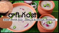 ఎండకాలంలో వడదెబ్బ తగలకుండా ఉండాలంటే..రాగి గంజి  లేదా రాగి జావ ఇలా చేసుకొని తాగాల్సిందే..!