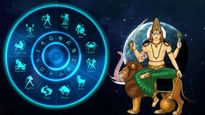 మీన రాశిలో బుధుడు ఉదయిస్తాడు ఈ 3 రాశుల వారికి అదృష్టం..పనుల్లో మంచి విజయం వ్యాపార లాభాలు