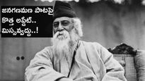 Jana Gana Mana : జనగణమణ గురించి మీకు ఇది తెలుసా..?