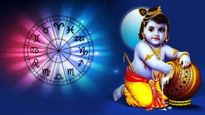 శ్రీకృష్ణ జన్మాష్టమికి ఈ 5 రాశుల వారికి సర్వార్థ సిద్ధి యోగం, అదృష్టంతో సొంత ఇల్లు, కారు కొంటారు..మీ రాశి ఉందా