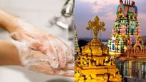టాయిలెట్ వాడిన తరువాత గుడికి వెళ్తే ఏమవుతుందో తెలుసా? పండితులు ఏం చెబుతున్నారంటే?