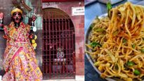 ఆ గుడిలో ప్రసాదంగా నూడిల్స్,మోమోస్..ఈ ఆలయంలో జరిగిన అద్భుతం ఏంటంటే..