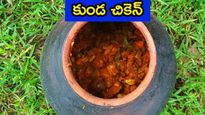 ఇలాంటి చికెన్ కర్రీని ఇష్టపడని వారు ఎవరూ ఉండరు, అబ్బా అసలైన రుచి అంటే ఇదే, ఎలా చేసుకోవాలంటే?