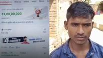 లక్ అంటే నీదే గురూ: జస్ట్ రూ.39 పెట్టి..రూ.4 కోట్లు గెల్చుకున్నాడు