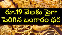 Gold Rates in India 100 grams Jumped RS 19,100 know 24k 22k 18k gold prices on Nov 25