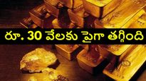 Gold Rates in India 100 grams Dropped RS 30,500 know 24k 22k 18k gold prices on Dec 30