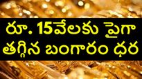 Gold Rates in India 100 grams Dropped RS 15,200 know 24k 22k 18k gold prices on Dec 16