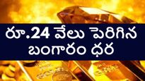 Gold Rates in India 100 grams Jumped RS 24,000 know 24k 22k 18k gold prices on Dec 23