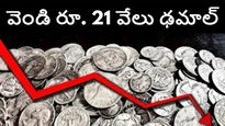 After Touching Record Highs, Silver Prices Plunge Rs 21,000 in an Hour details in Telugu 