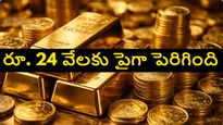 Gold Rates in India 100 grams Jumped RS 24,500 know 24k 22k 18k gold prices on January 26