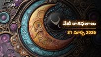 మంగళవారం నాడు ఈ రాశుల వారికి అద్భుతమైన విజయాలు!