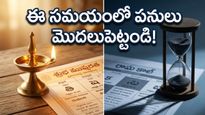 ఏప్రిల్ 22 పంచాంగం: ఈ పనులు ఈ సమయంలో మొదలుపెడితే తిరుగుండదా? నేటి శుభ ముహూర్తాలివే!