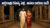 అర్ధరాత్రి తిరుమలలో బెల్లంకొండ శ్రీనివాస్ పెళ్లి.. ఎవరికీ తెలియకుండా ఆ ముహూర్తం ఎందుకు?