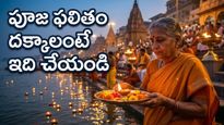 గంగా సప్తమి రోజున ఈ చిన్న తప్పులు చేస్తున్నారా? పూజ ఫలితం దక్కాలంటే ఈ ముహూర్తాలు తప్పనిసరి!