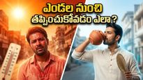 ఎండల తీవ్రతతో అల్లాడుతున్నారా? చాణక్యుడి ఈ సూత్రాలు పాటిస్తే ఈ వేసవిలోనూ మీరు కూల్‌గా ఉండొచ్చు!