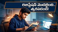 JEE అడ్వాన్స్‌డ్ 2026 రిజిస్ట్రేషన్ మొదలైంది.. ఇంజనీరింగ్ సీటు మీ సొంతం కావాలంటే ఈ జాగ్రత్తలు తప్పనిసరి!